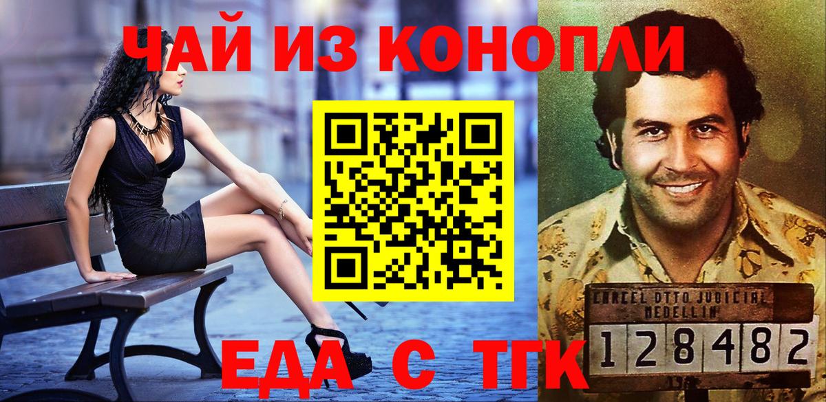 Магнитогорск  Canna-Cookies конопля  Вход с VPN 