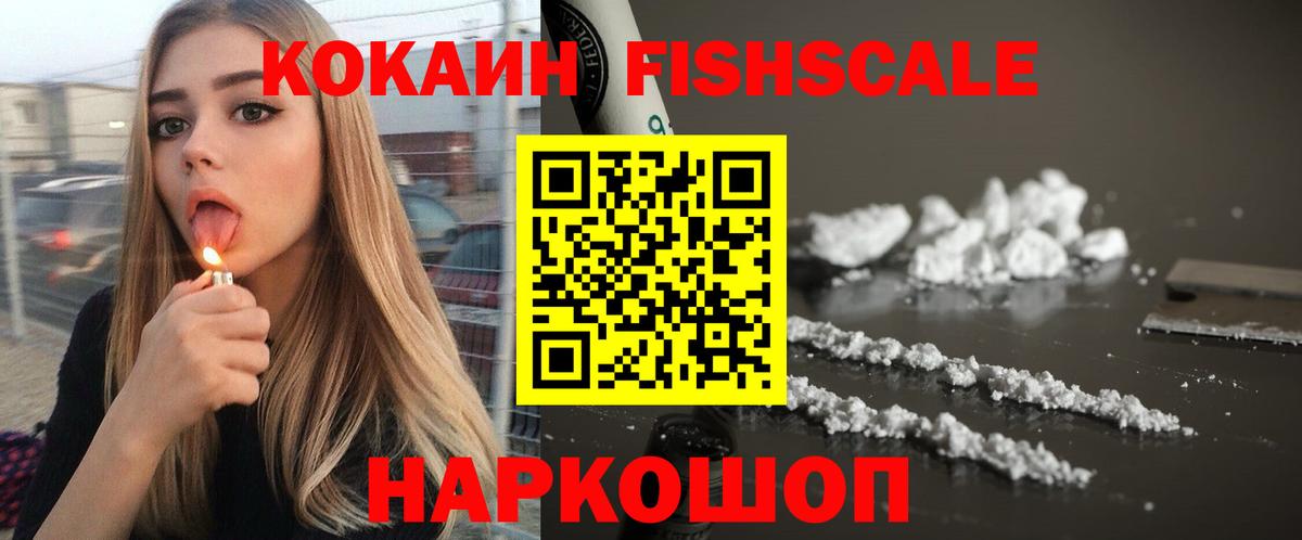 КОКАИН  COCAIN Боливия  Вход с VPN  COCAIN Эквадор  Магнитогорск 