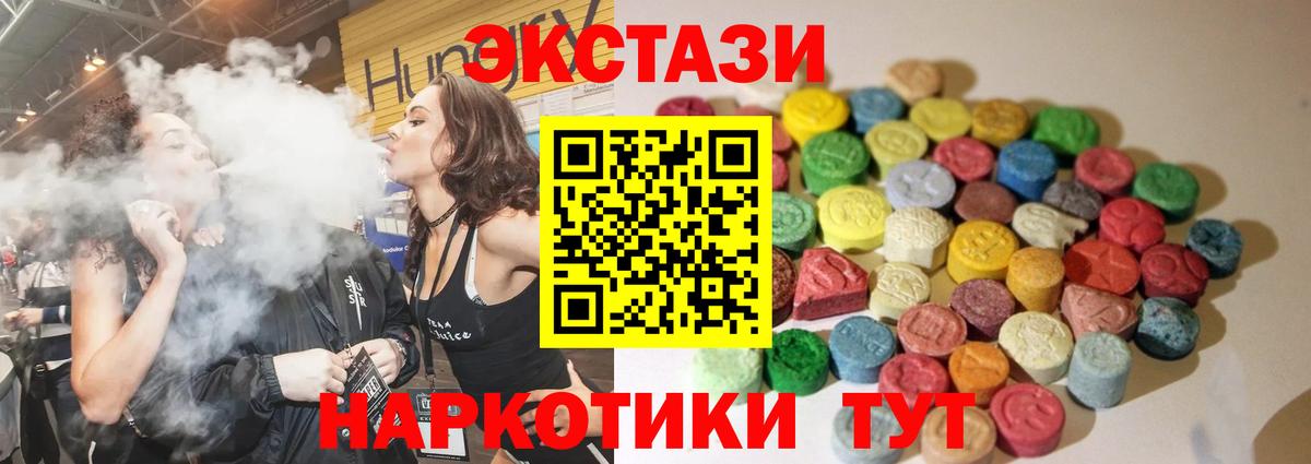 ЭКСТАЗИ диски  ЭКСТАЗИ Дубай  Магнитогорск  Экстази  Вход с VPN 