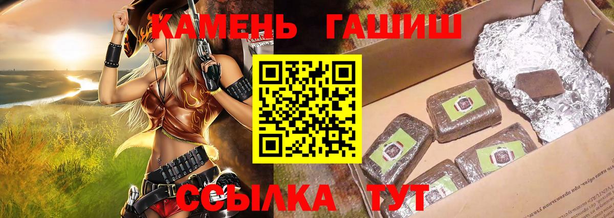 ГАШ гашик Магнитогорск