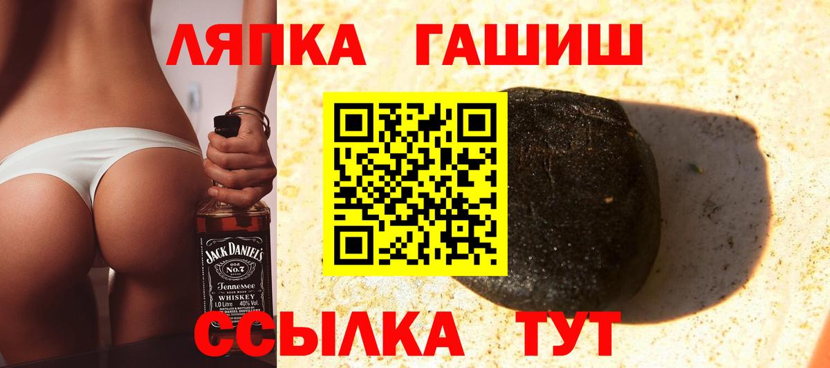 ГАШ VHQ  Вход с VPN  Магнитогорск  ГАШ хэш 