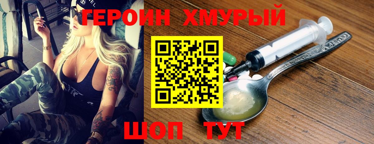 ГЕРОИН VHQ  Вход с VPN  Магнитогорск 