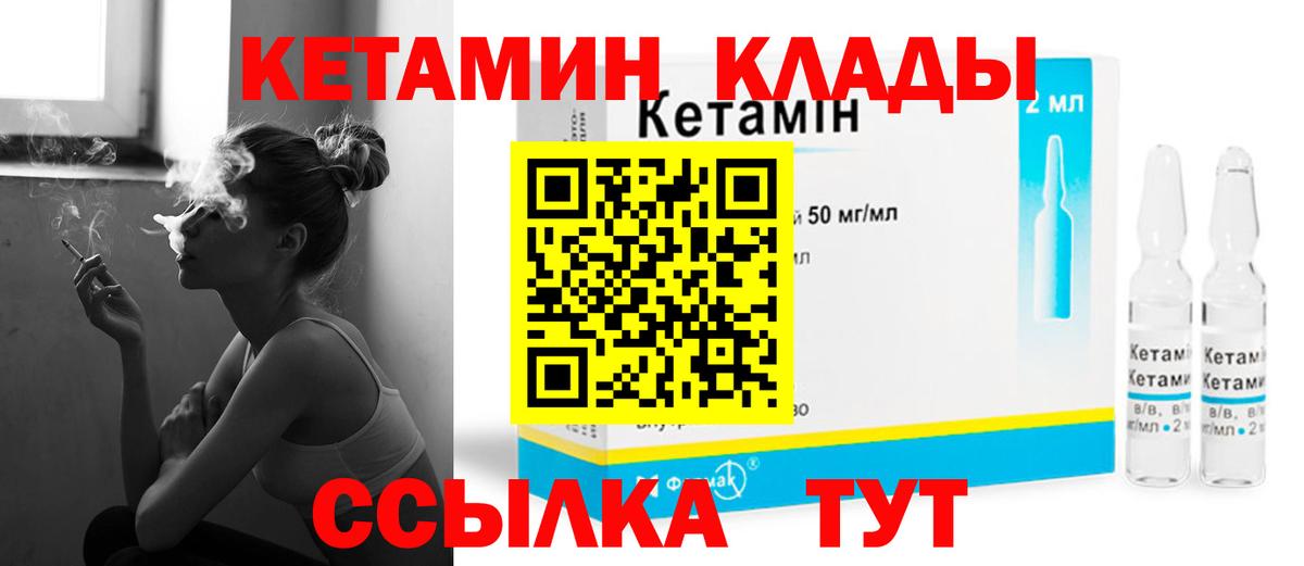 Кетамин VHQ  Вход с VPN  КЕТАМИН ketamine  Магнитогорск 