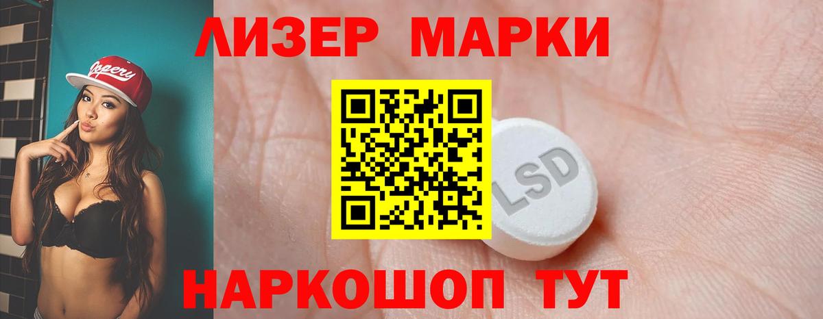 Магнитогорск  LSD-25 экстази кислота  ЛСД экстази  LSD-25 экстази кислота  Вход с VPN 
