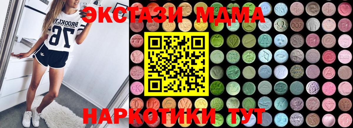 MDMA crystal  Вход с VPN  Магнитогорск 