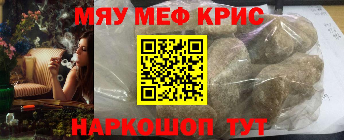 Меф кристаллы Магнитогорск