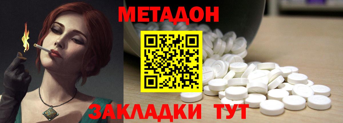 Магнитогорск  Метадон methadone  Вход с VPN  mega ONION  Метадон methadone 