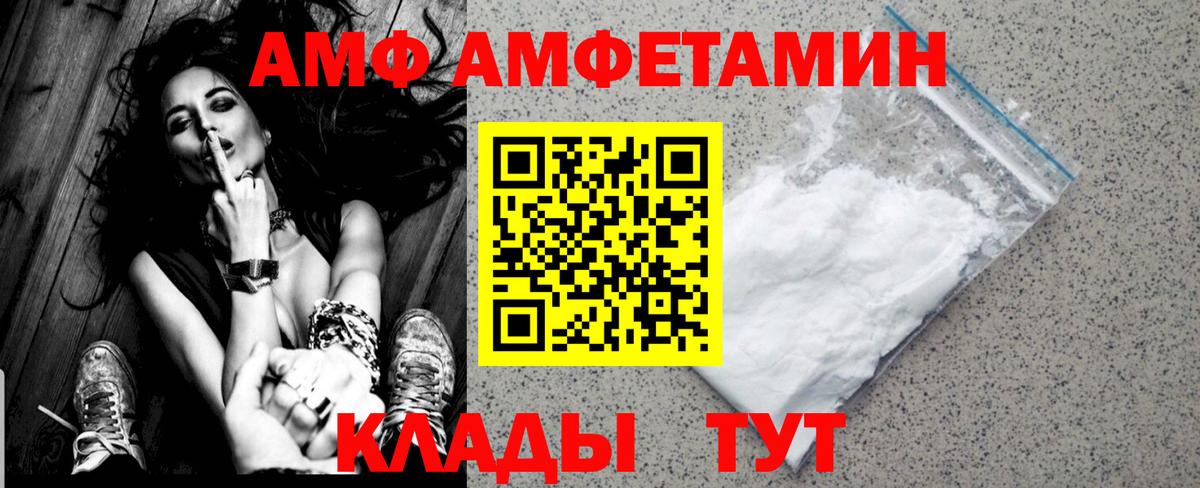 Метамфетамин кристалл Магнитогорск