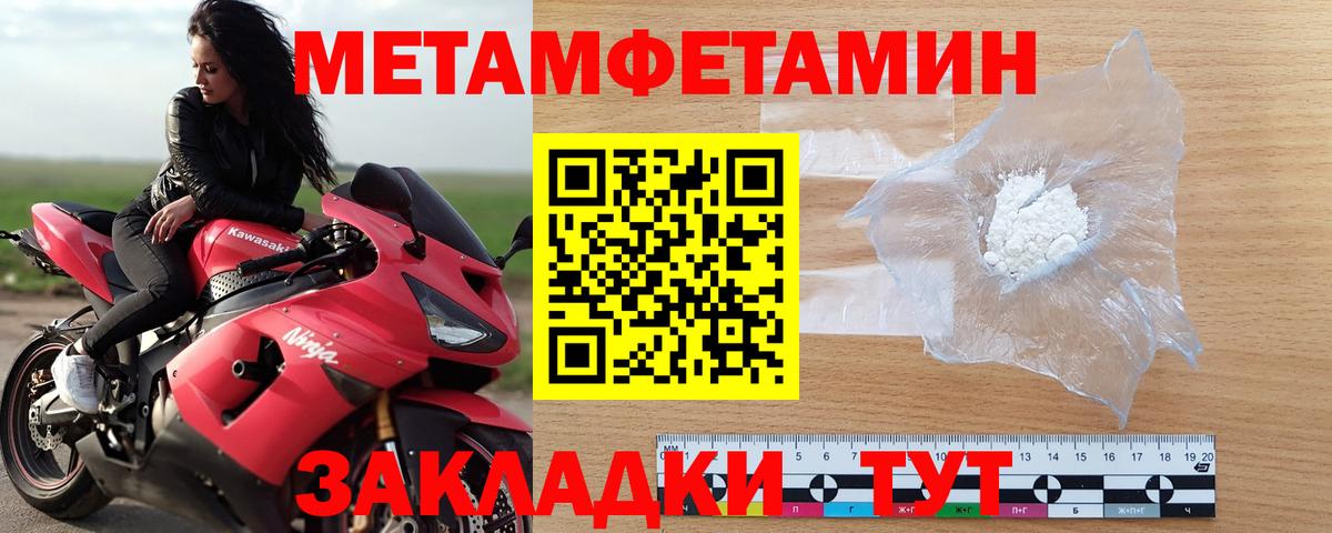 МЕТАМФЕТАМИН Methamphetamine  Вход с VPN  Магнитогорск 