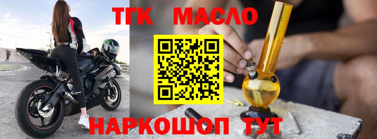 мега сайт  Вход с VPN  ТГК концентрат  Магнитогорск  ТГК концентрат 