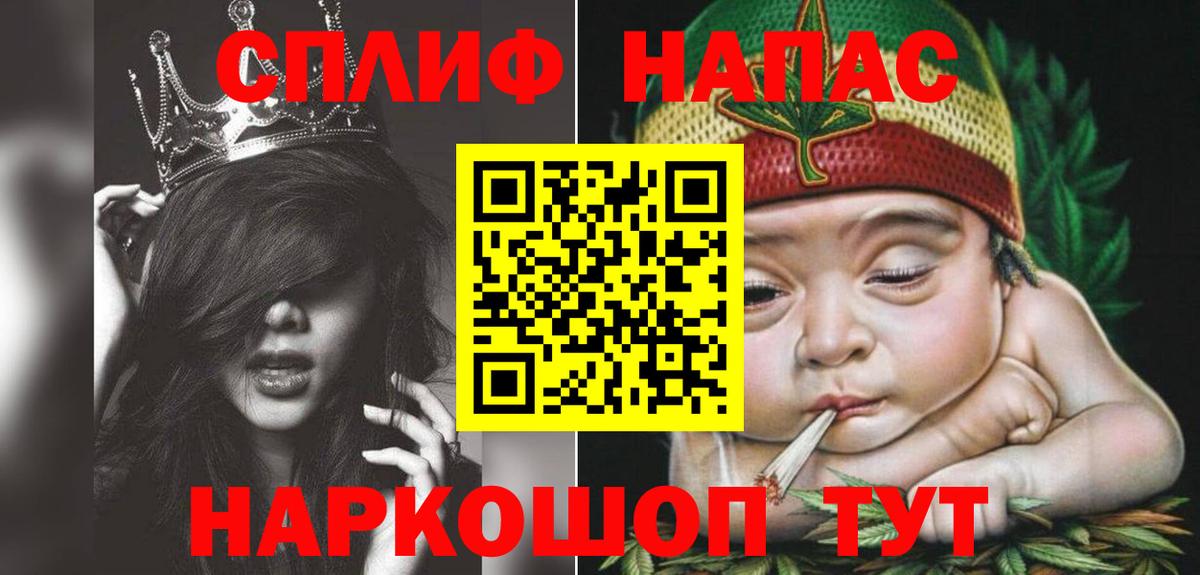 Бошки Шишки план Магнитогорск