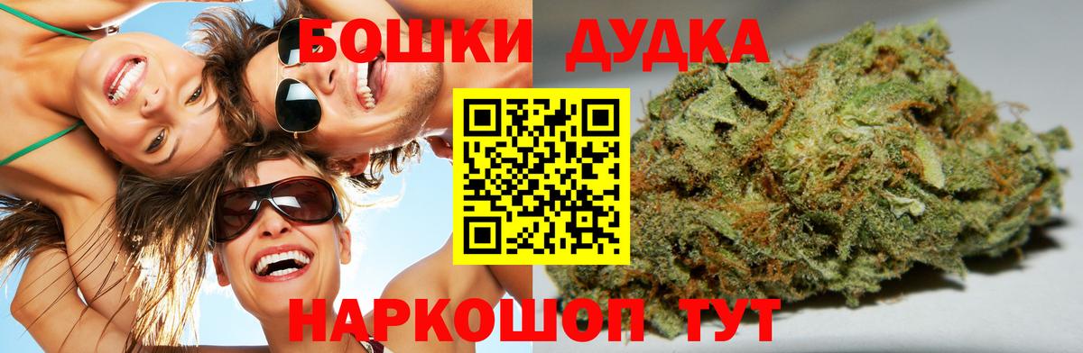 Бошки Шишки Bruce Banner  Каннабис THC 21%  Вход с VPN  Магнитогорск 